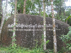 Dipabhāvan Foundation