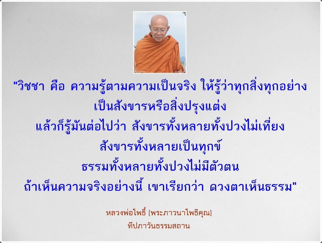 พระราชวัชรโพธิคุณ