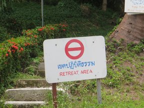แนะนำอาคารสถานที่