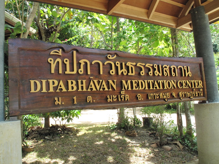 อาคารสถานที่