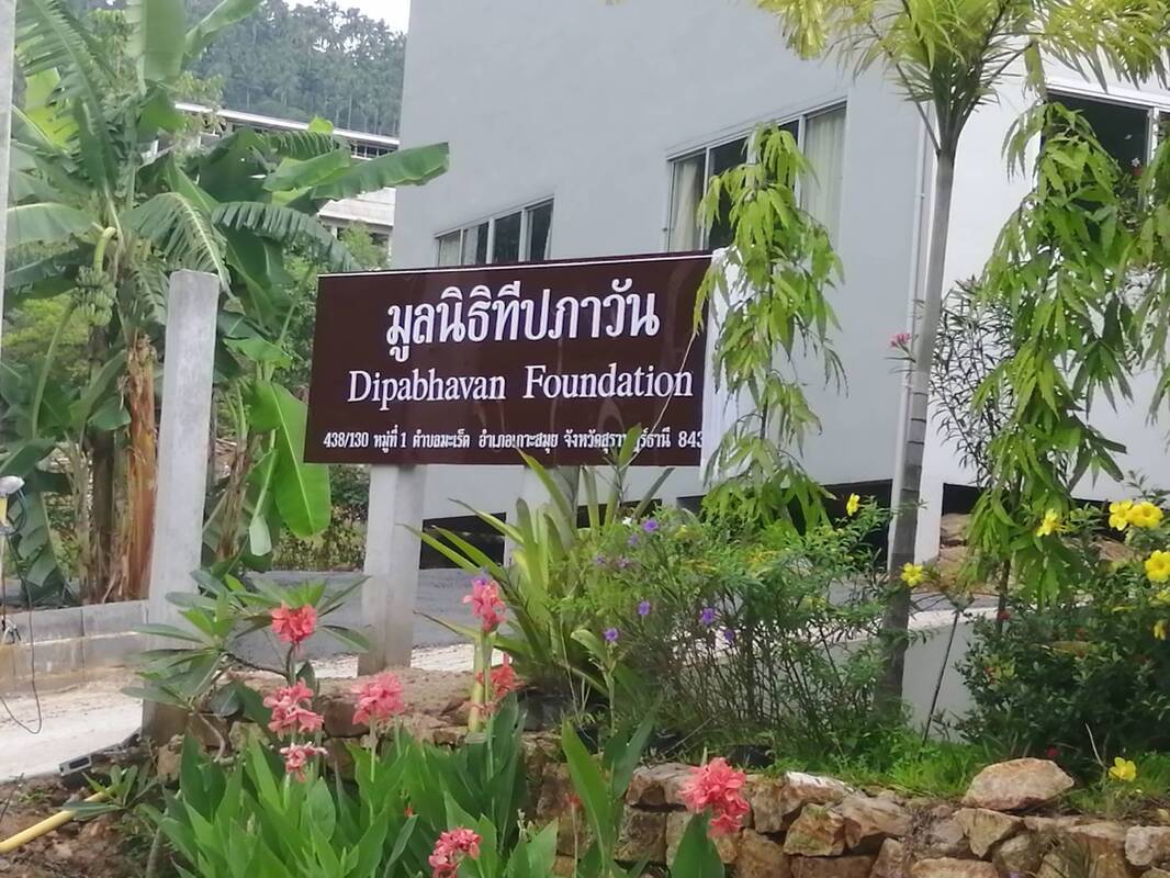รถส่วนตัว