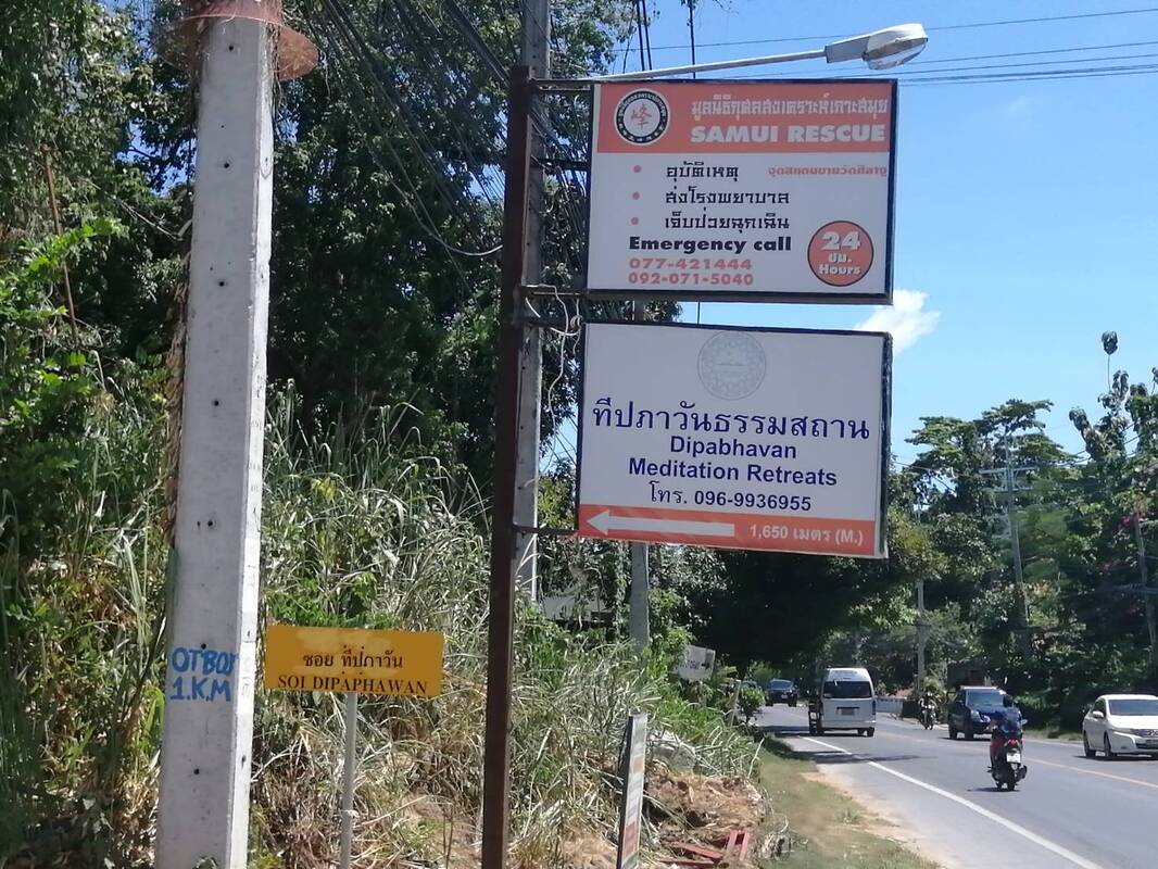 รถส่วนตัว