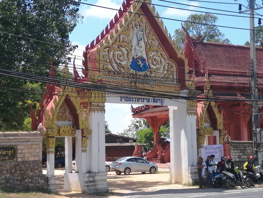 รถส่วนตัว