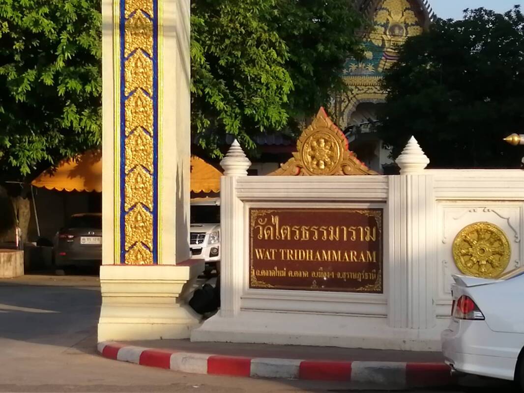 รถไฟ