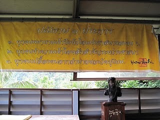 ศาลาปฏิบัติธรรม