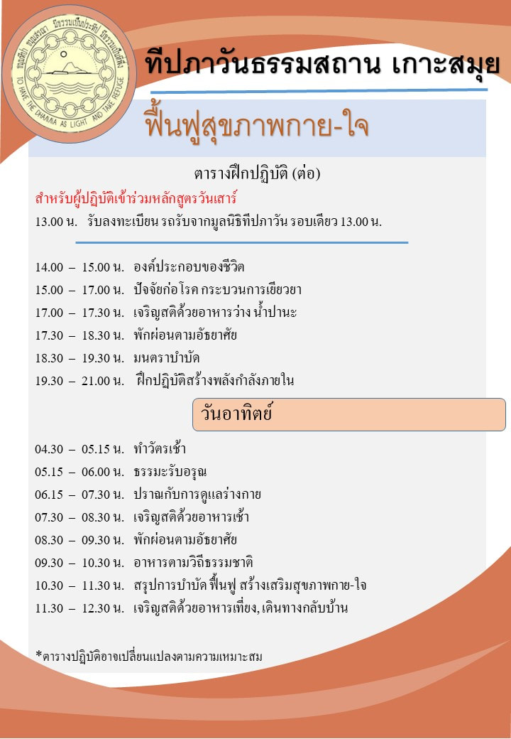 ทางเดินภายในพื้นที่